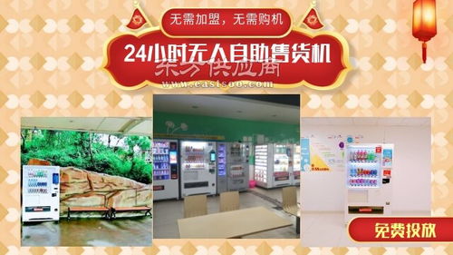 多功能食品饮料综合贩卖机图片